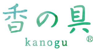 香の具 kanogu